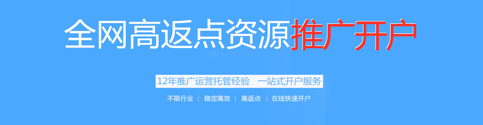 古塔sem开户